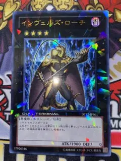 インヴェルズ・ローチ DUEL TERMINAL 遊戯王 1103 - メルカリ