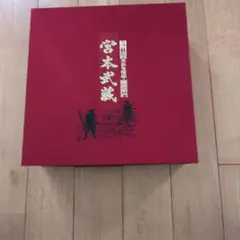 2026年最新】徳川夢声 宮本武蔵の人気アイテム - メルカリ