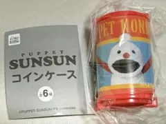パペットスンスン　ノンノン　コインシリンダー