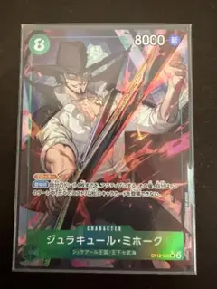 ONE PIECE カードゲーム ジュラキュール・ミホーク