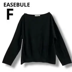 EASEBULE ブラック 長袖カットソー Fサイズ　黒色　レディース　緩め