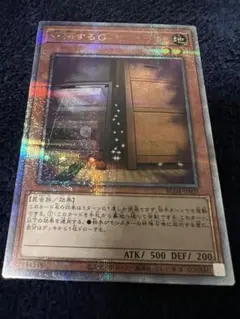 遊戯王　増殖するG 25thシークレット シク　2枚セット 増殖するG（RC04-JP005）［25th SE］｜遊戯王｜PRICE BASE通販