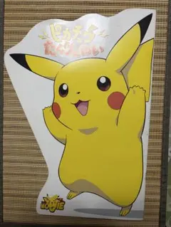 ポケモン スペシャルポストカード ピカチュウ たんけんたい - メルカリ