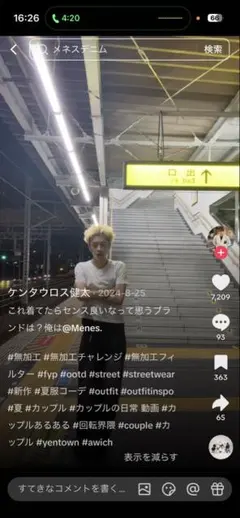 MENES Janome Baggy Jeans ウォッシュド M