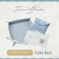 にじさんじ　ジューンブライド　ライバーイメージブレスレットセット 夕陽リリ