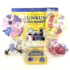 パペットスンスン キャラマグネッツ 5点 いちご チョコ なかよし レモン Fu
