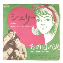 m1114 EPレコード【シェリー /ザ・フォー・シーズンズ 】