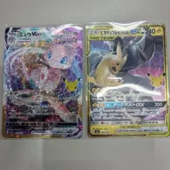 ポケモンカード ミュウVMAX ピカチュウ&ゼクロムGX 2枚セット