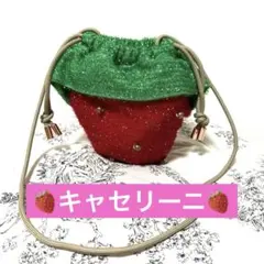 キャセリーニ　いちご型巾着ショルダーバッグのサムネイル