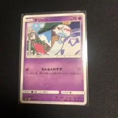 超希少！　ポケモンカード　ADV とかれた封印　チリーン PSA10 超希少！ ポケモンカード ADV とかれた封印 チリーン PSA10