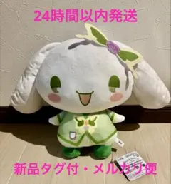 Yes！プリキュア5GoGo！×サンリオキャラクターズ　ぬいぐるみ　シナモロール