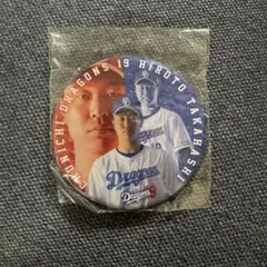 中日ドラゴンズ　ドラゴンズガチャ　缶バッジ　高橋宏斗のサムネイル