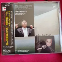 ヤンソンス = バイエルン放送響 チャイコフスキー 交響曲第4番 他 ライブ盤
