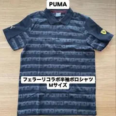 【新品未使用】PUMA（プーマ）フェラーリ コラボ 半袖 ポロシャツ Mサイズ