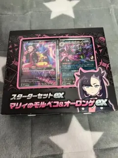 ポケモンカード スターターセットex マリィのモルペコ&オーロンゲex