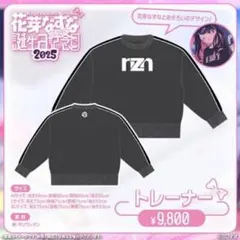 雪花ラミィ 2025誕生日記念グッズ YUKIMIN おそろいトレーナー - メルカリ