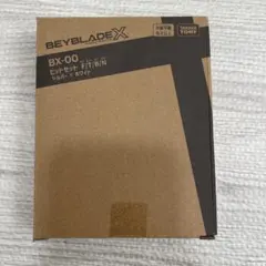 ベイブレードX BX−00ビットセット シルバー×ホワイトベイコード無し
