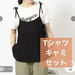 2点セット　シューラルー　Cutie Blonde ロゴ　Tシャツ　半袖　キャミ