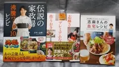 タサン志麻　プレミアムな作りおき　自宅レシピ　沸騰ワード　３冊セット　志麻さん