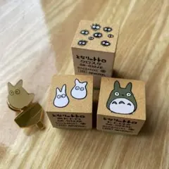 トトロのスタンプ3個とピンバッチ　セット売り