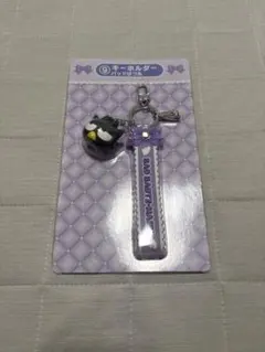 サンリオキャラクターズ 当りくじ バッドばつ丸 キーホルダーのサムネイル