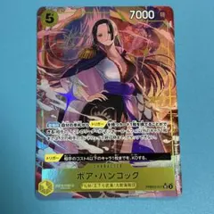 ワンピースカード ボア・ハンコック SR パラレル　PRB02-017のサムネイル