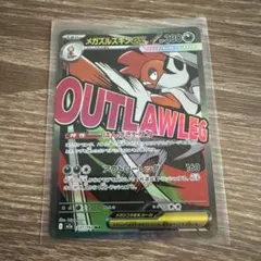 メガズルキンEX MA 231/193 ポケモンカード