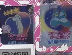 アイプリバース スクールメイツミント