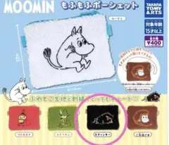 MOOMIN もふもふポーシェット　スティンキー