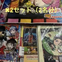 ジャンプビクトリーカーニバル2026 来場者記念品セットのサムネイル