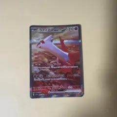 2026年最新】楽園ドラゴーナ ラティアスex SARの人気アイテム - メルカリ