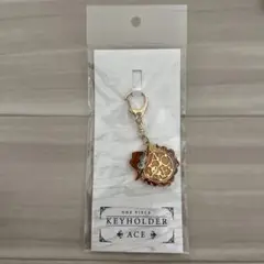 ONE PIECE　シンボルモチーフキーホルダー　エース