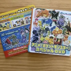ポケットモンスター スペシャル DVD