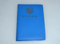 Item thumbnail for item 3887b2c4-6358-408b-ad22-9ff9e8824513