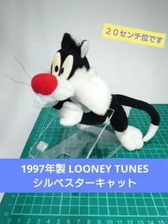 1997年製 LOONEY TUNES シルベスターキャット ぬいぐるみ レトロ