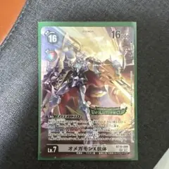 2025年最新】デジモンカードオメガモンX抗体の人気アイテム