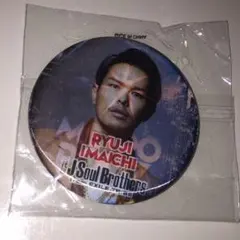 早い者勝ち！今市隆二 チェンジング缶バッチ