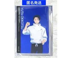 呪術廻戦　POP UP SHOP 死滅回游 乙骨憂太　クリアカード