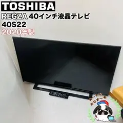 2026年最新】東芝 REGZA 40S22 [40インチ]の人気アイテム - メルカリ