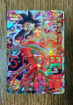 2282 ドラゴンボールヒーローズ SDBH PBS-02 孫悟空 - メルカリ