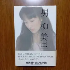 男