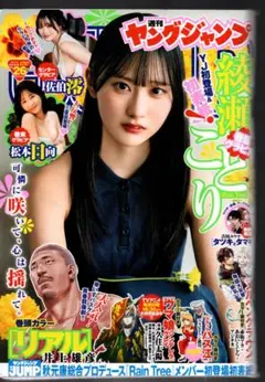 綾瀬ことり 直筆サイン入り テニスウェア生写真 Rain Tree レインツリー RainTree 綾瀬ことり 直筆サイン入り生写真 ILU - メルカリ