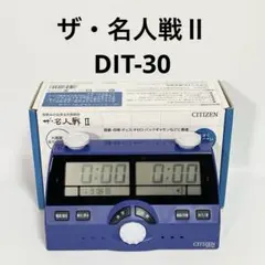 対局時計 囲碁、将棋 Dit-40 絶版希少 - メルカリ