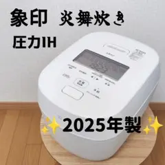象印圧力ジャーＮＷ-ＡＳ１０美品 圧力IH炊飯ジャー『極め炊き』（NW-AS10型）新発売｜ニュース