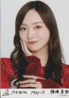 【硬質ケース発送】 梅澤美波 生写真 スペシャル衣装46 レア R 乃木坂46