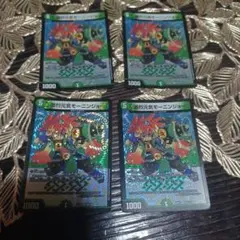 デュエマ即購入可能です。 モーニンジョー4枚 初期
