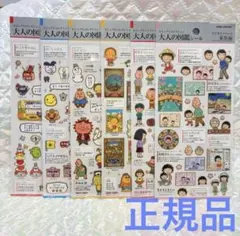 6種セット 国内正規品 大人の図鑑シール ちびまる子ちゃん コジコジ