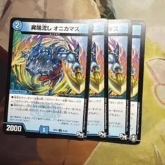 オニカマス　プロモ　4枚セット オニカマス プロモ 4枚セット 2025年最新】オニカマス プロモの人気