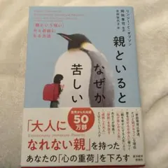 リンジー C ギブソン「親といるとなぜか苦しい」