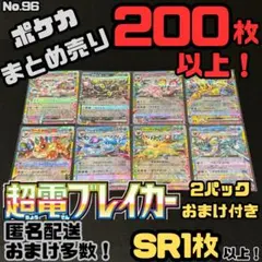 【超電ブレイカー付き】早い者勝ち ポケカまとめ売り No.96